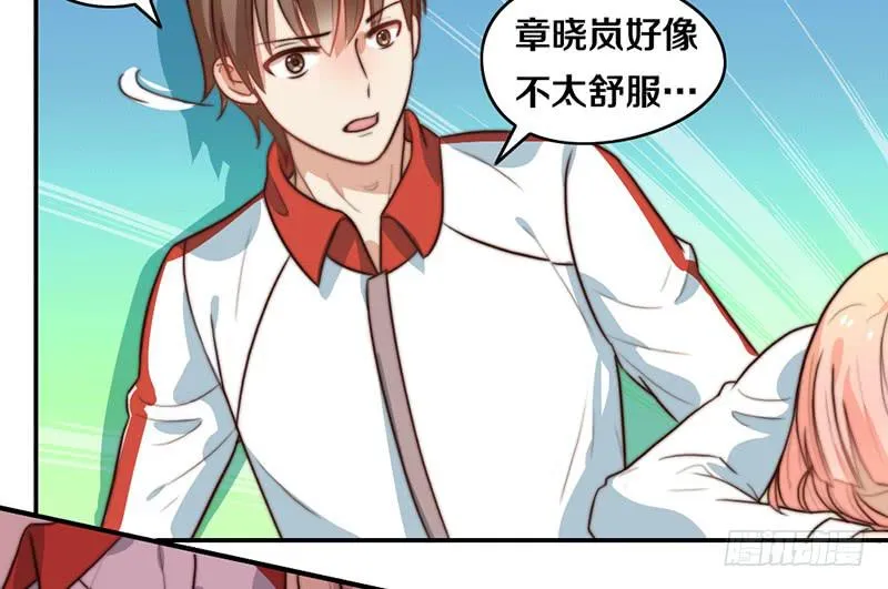 第28话 睡不着 第53页