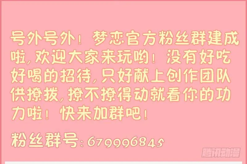 第28话 睡不着 第56页