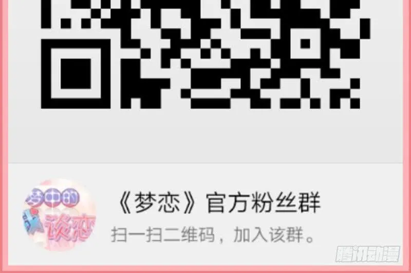 第28话 睡不着 第58页