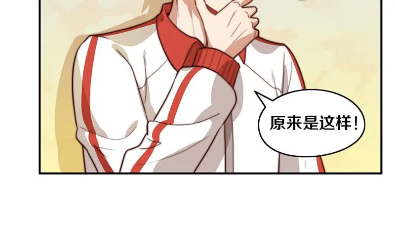 第29话 礼物 第18页