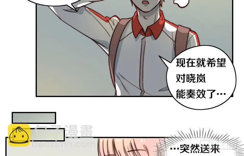 第29话 礼物 第46页