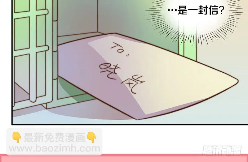 第29话 礼物 第52页