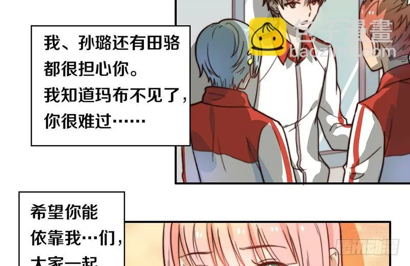 第30话 梦中的朋友 第6页