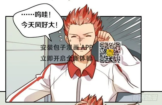 第30话 梦中的朋友 第14页