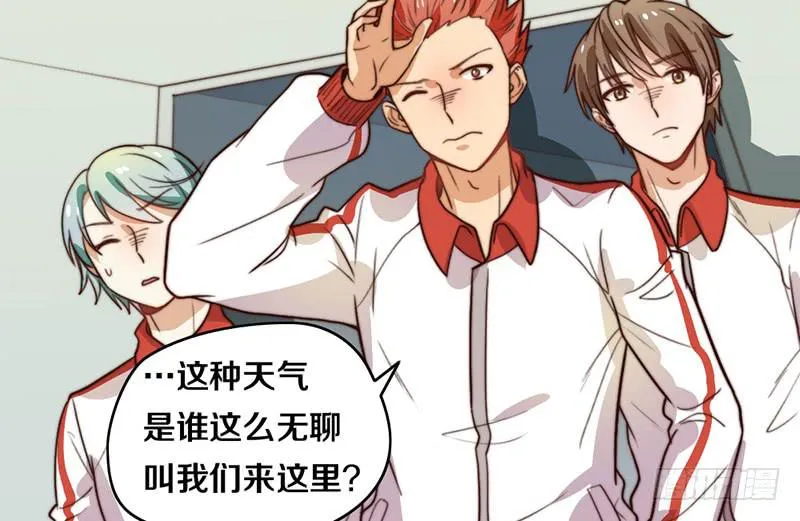 第30话 梦中的朋友 第15页
