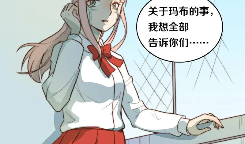 第30话 梦中的朋友 第22页