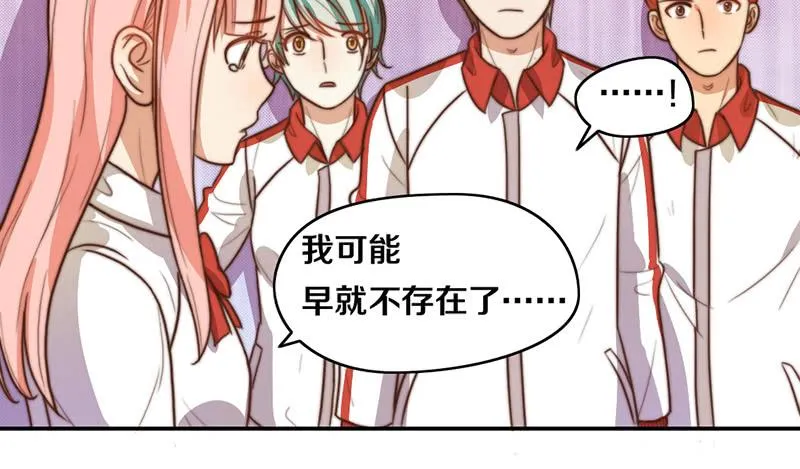 第30话 梦中的朋友 第31页