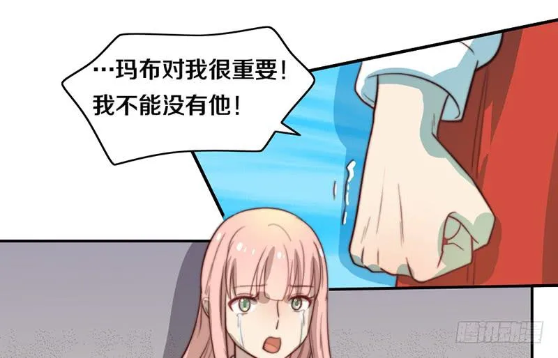 第30话 梦中的朋友 第32页