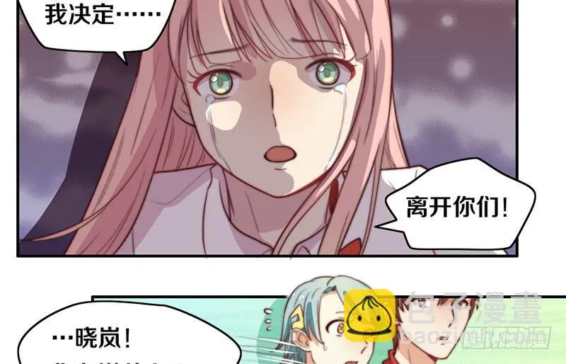第30话 梦中的朋友 第34页