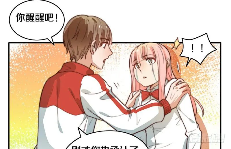 第30话 梦中的朋友 第39页