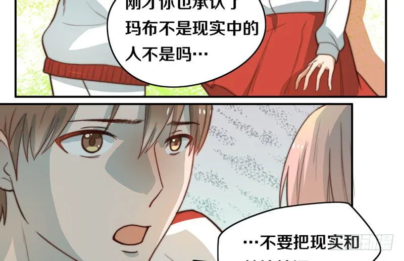 第30话 梦中的朋友 第40页