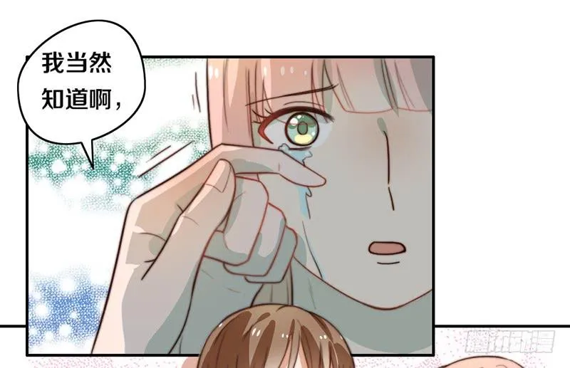 第30话 梦中的朋友 第42页