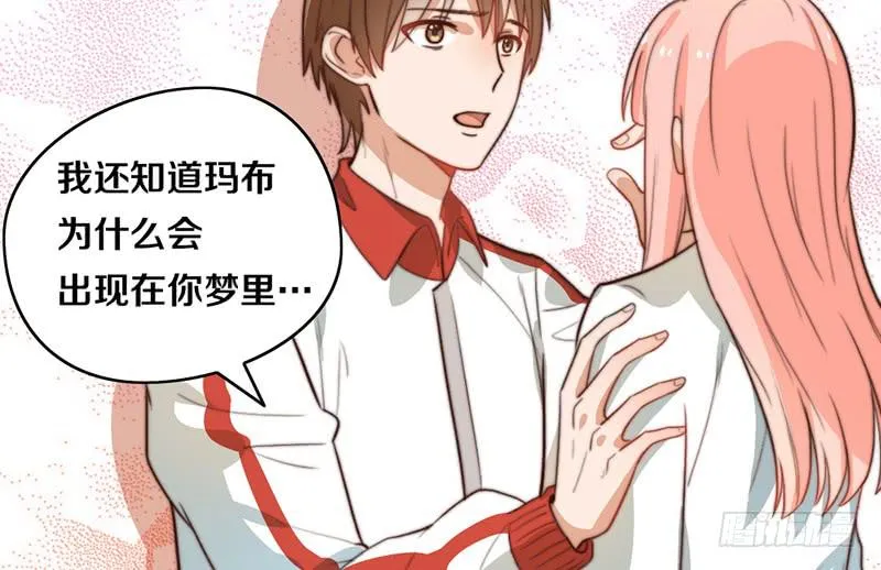 第30话 梦中的朋友 第43页