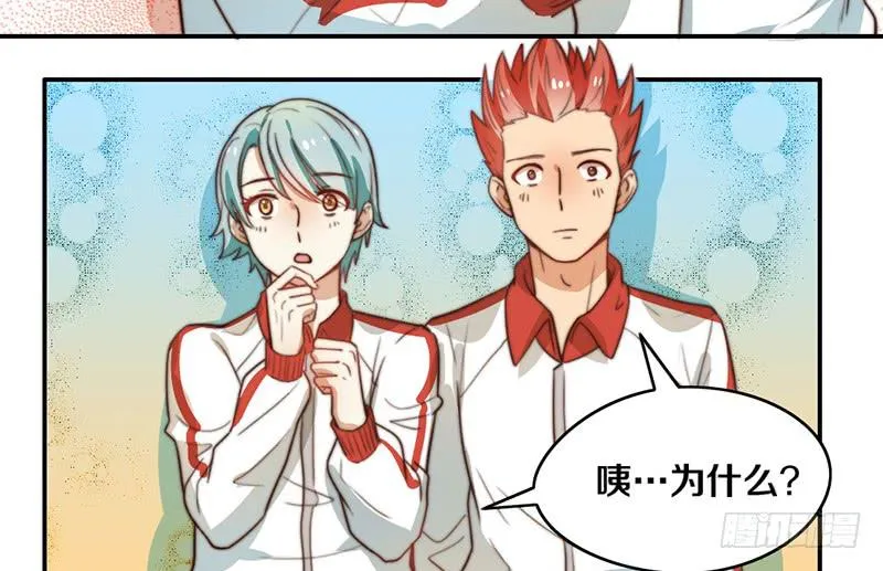 第30话 梦中的朋友 第44页