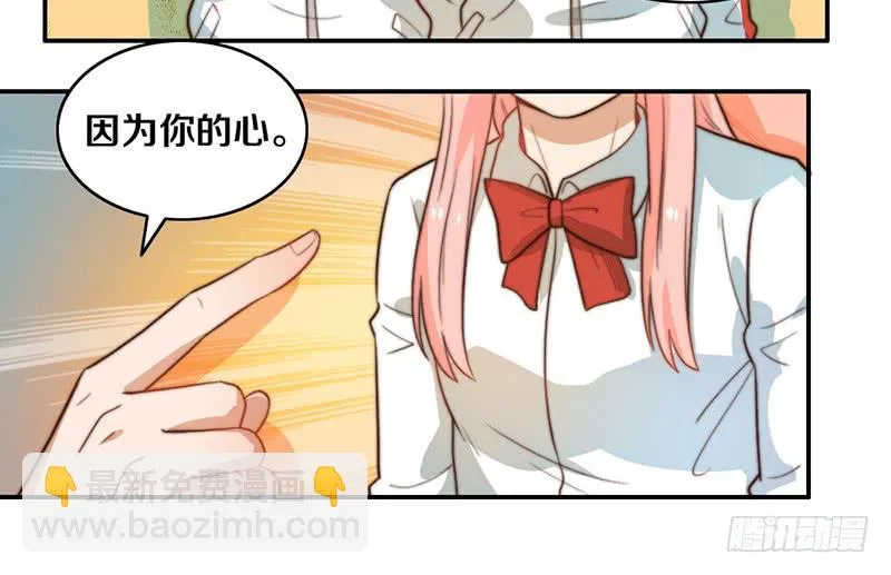 第30话 梦中的朋友 第45页