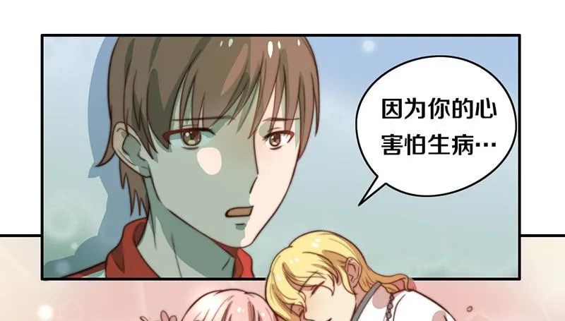 第30话 梦中的朋友 第46页