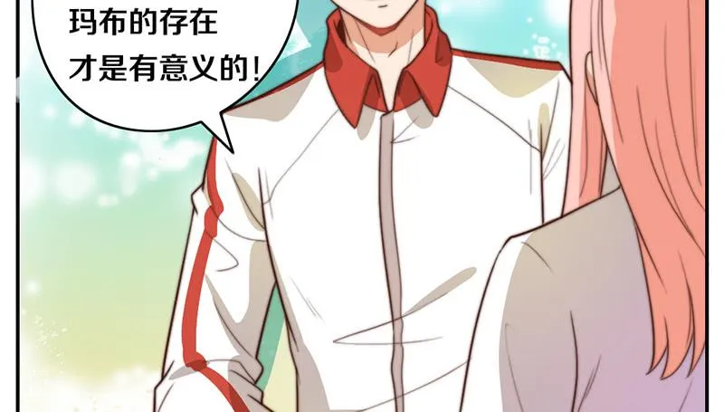 第30话 梦中的朋友 第54页