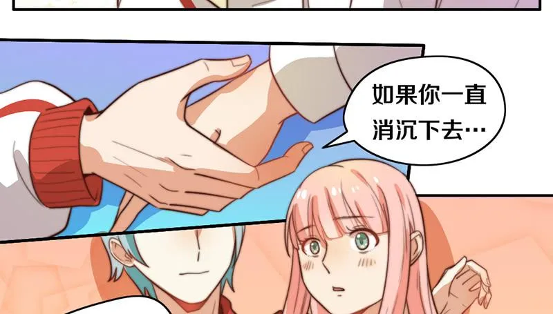 第30话 梦中的朋友 第55页