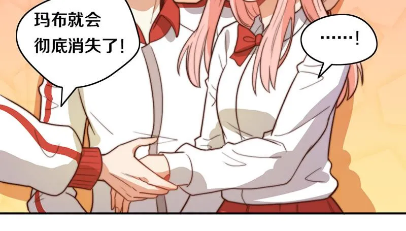 第30话 梦中的朋友 第56页