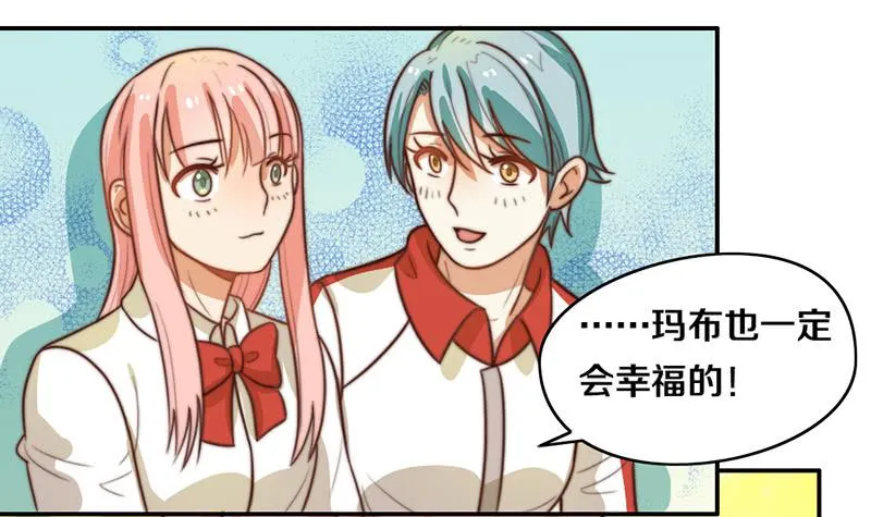 第30话 梦中的朋友 第61页