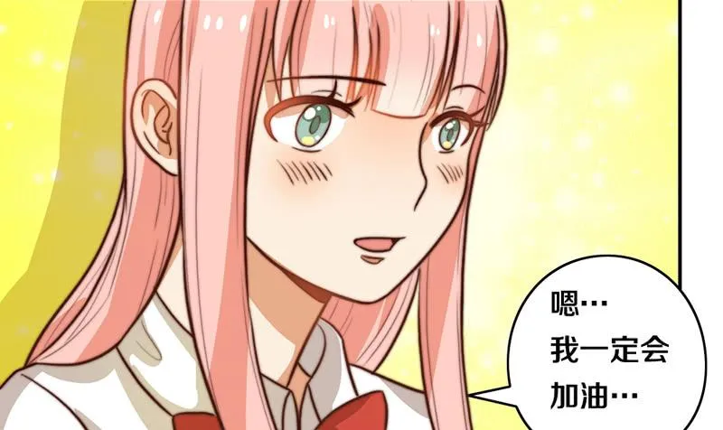 第30话 梦中的朋友 第62页