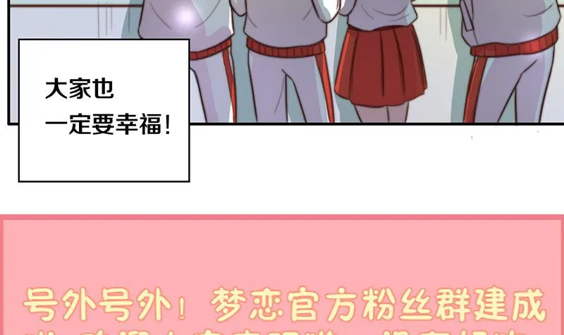 第30话 梦中的朋友 第65页