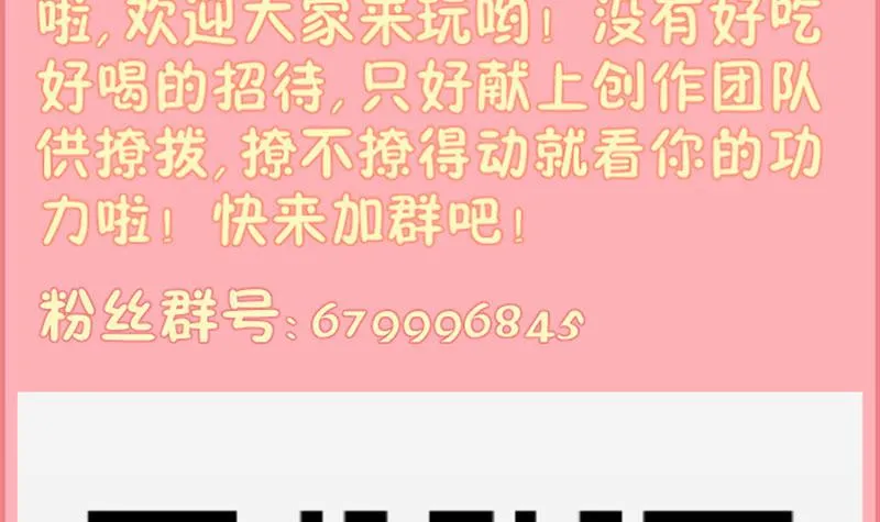 第30话 梦中的朋友 第66页