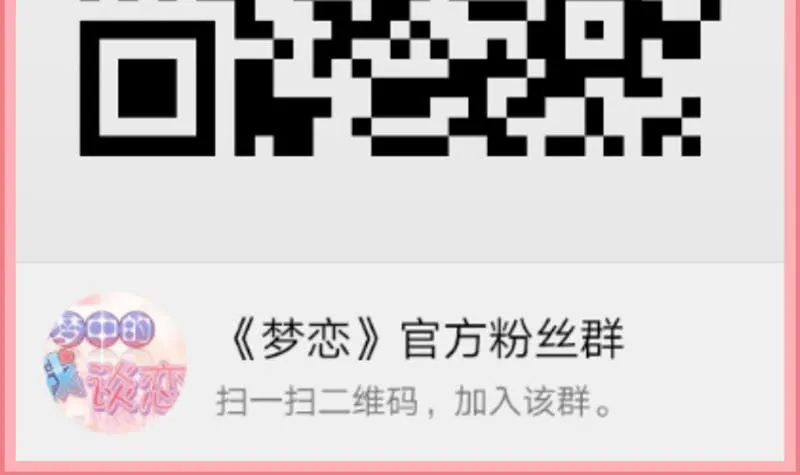 第30话 梦中的朋友 第68页