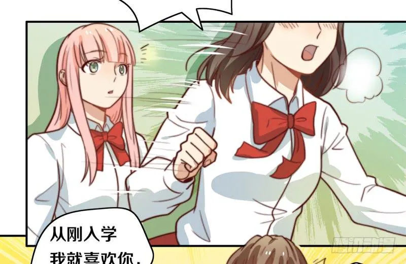 第31话 请和我谈恋爱 第14页