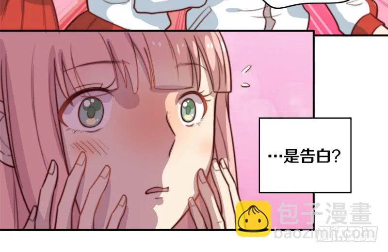 第31话 请和我谈恋爱 第16页