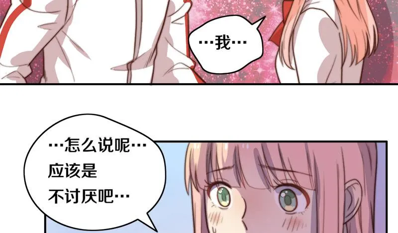 第31话 请和我谈恋爱 第36页