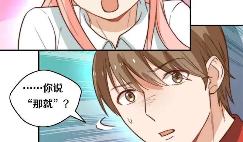 第31话 请和我谈恋爱 第41页