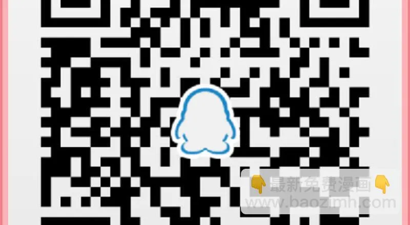第31话 请和我谈恋爱 第53页