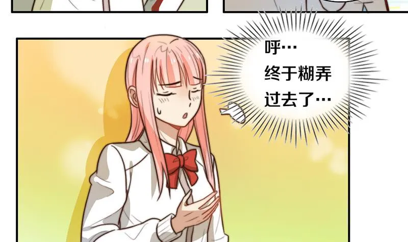 第32话 恋爱初体验 第7页