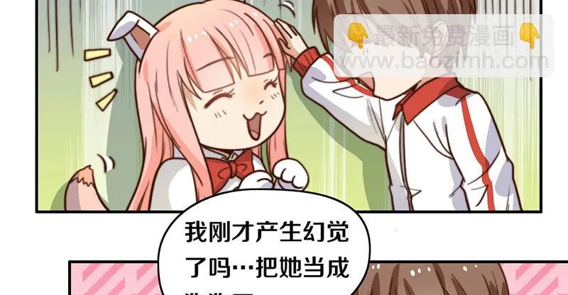 第32话 恋爱初体验 第30页