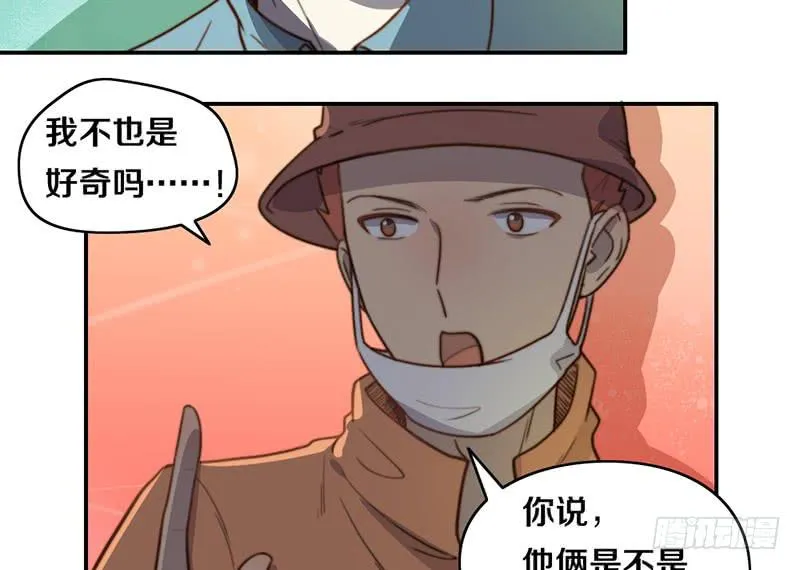 第32话 恋爱初体验 第48页