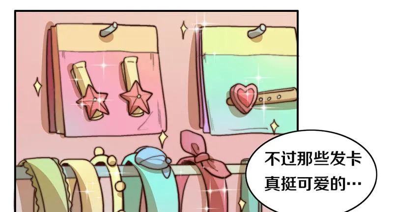 第33话 约会 第7页