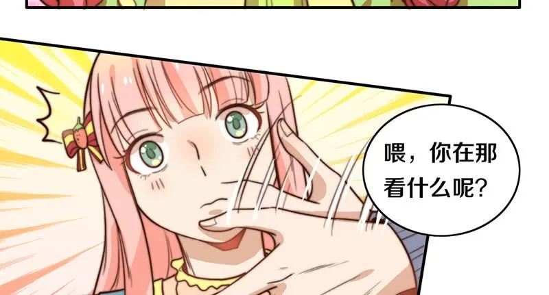 第33话 约会 第13页