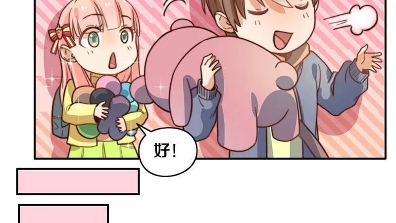 第33话 约会 第26页