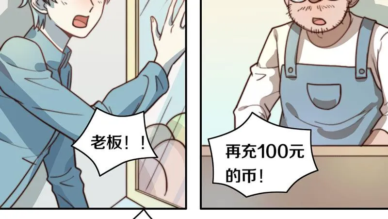 第33话 约会 第30页