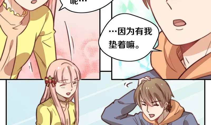 第33话 约会 第46页