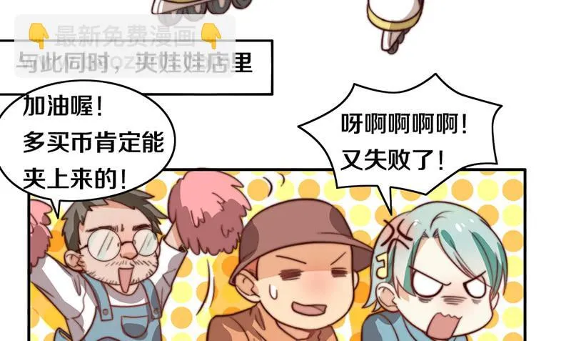 第33话 约会 第48页