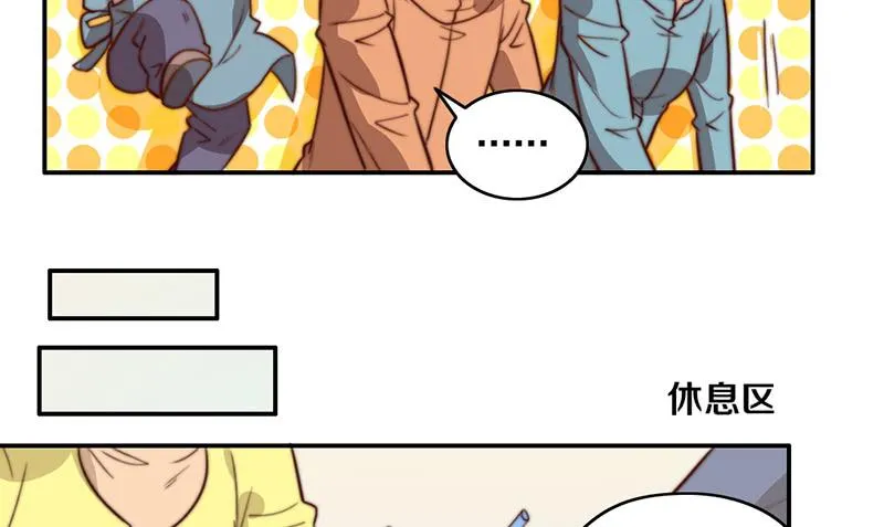 第33话 约会 第49页