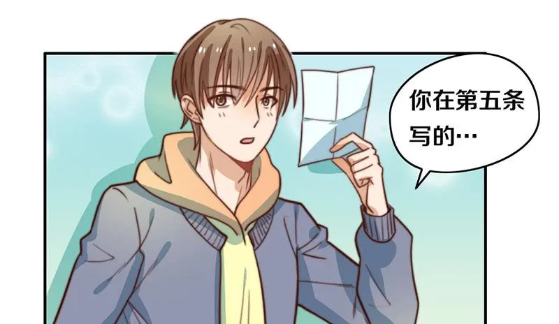 第33话 约会 第52页