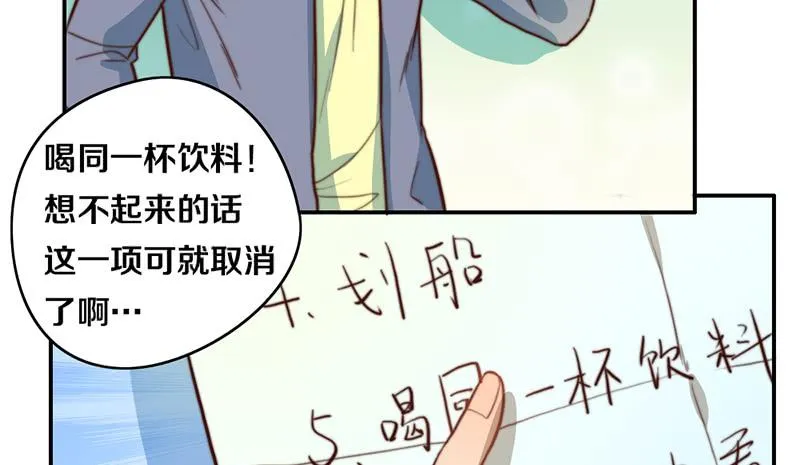 第33话 约会 第53页