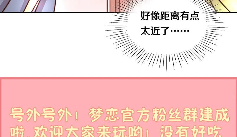 第33话 约会 第60页