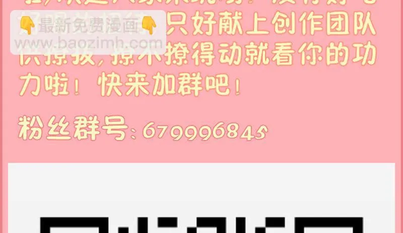 第33话 约会 第61页
