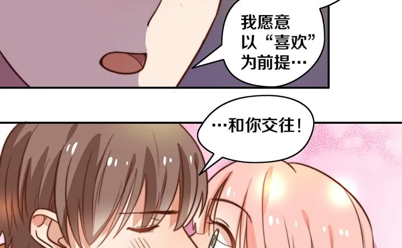 第34话 告白！ 第54页