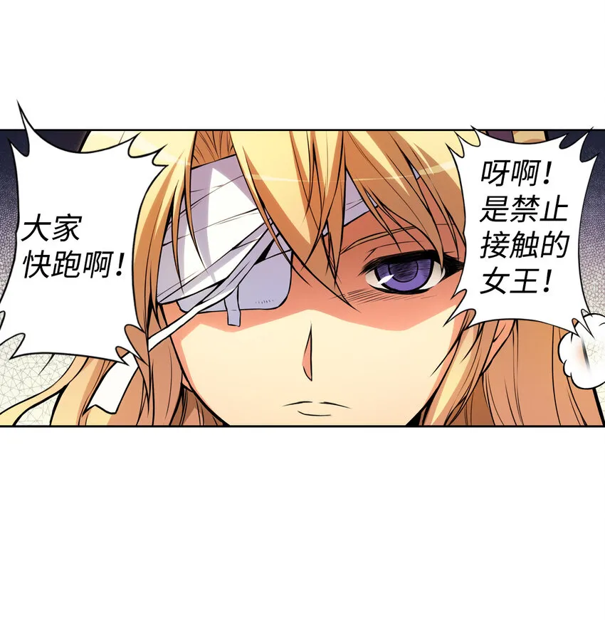 2 禁止接触的女王(2) 第5页
