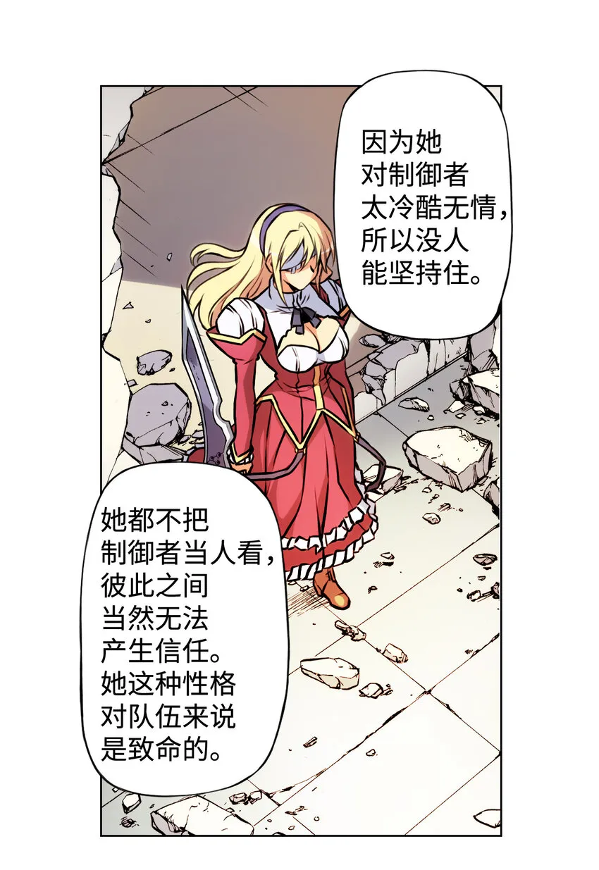 2 禁止接触的女王(2) 第12页